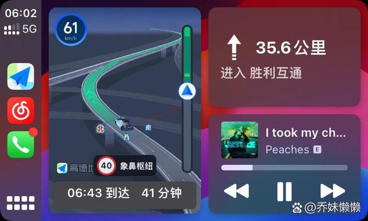 高德地图导航语音