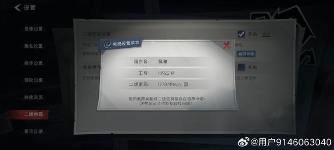 第五人格号免费账号密码缩略图