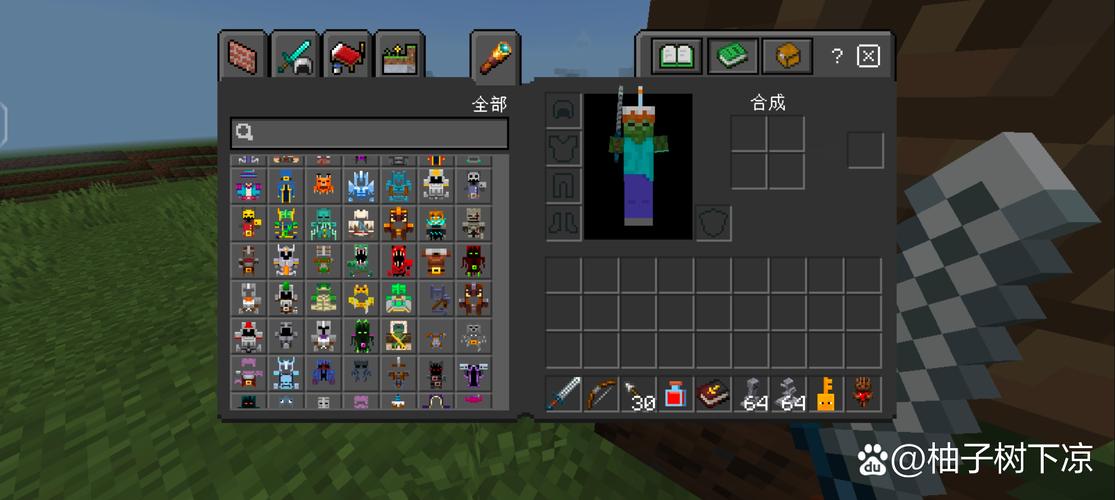 我的世界addons文件夹在哪截图