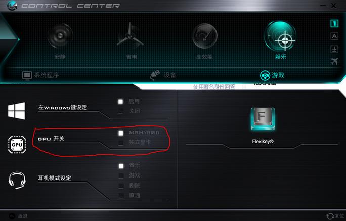 神舟战神笔记本键盘灯怎么打开截图