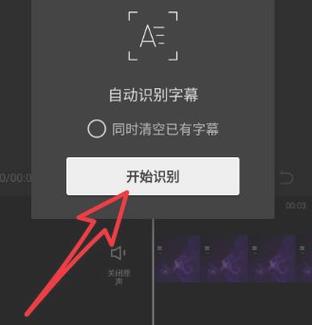 剪映如何加歌词字幕截图