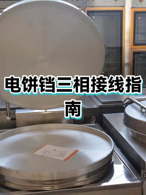 没有调温的电饼铛怎么用截图