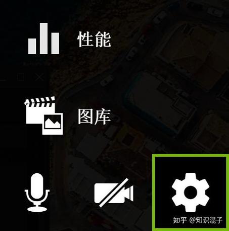 英伟达右下角图标关闭缩略图