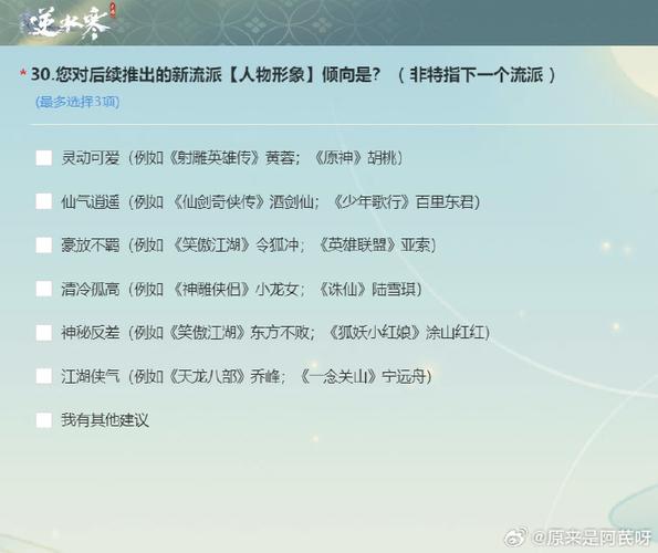 逆水寒端游官网入口