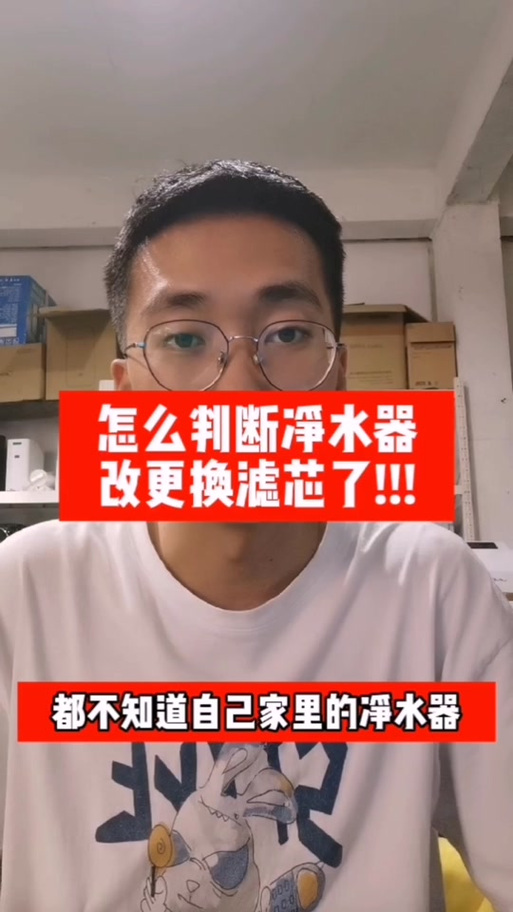 安吉尔净水器出现黄灯是怎么回事