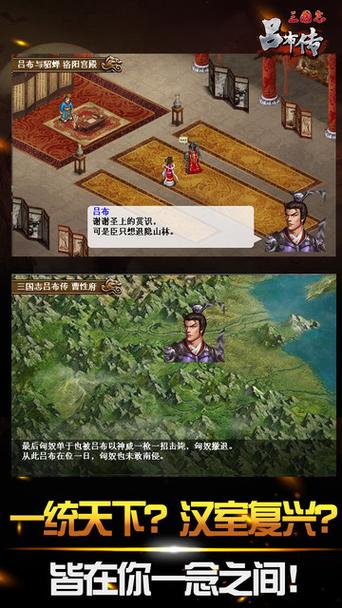 吕布传威力加强版破解图标