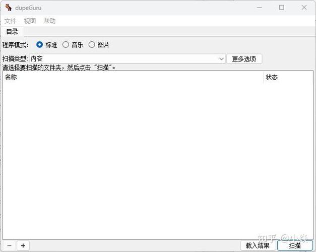 重名生成器免费截图