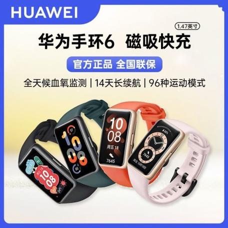 华为手环6运动模式设置