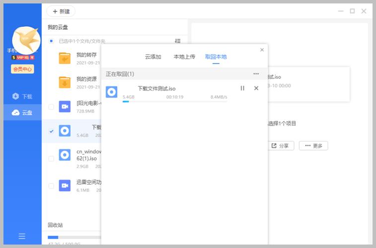 迅雷11电脑版缩略图