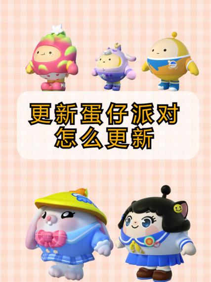 蛋仔怎么更新客户端?