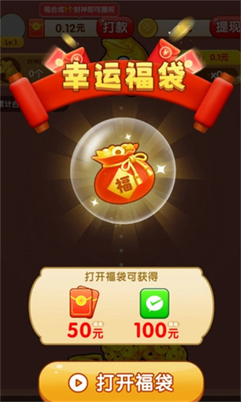 发财对对碰红包版