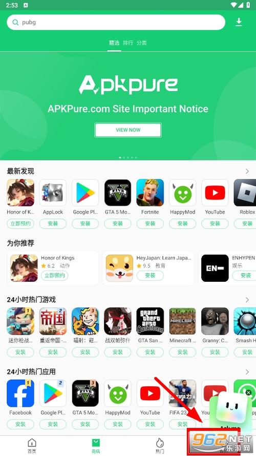 APKPure2026下载