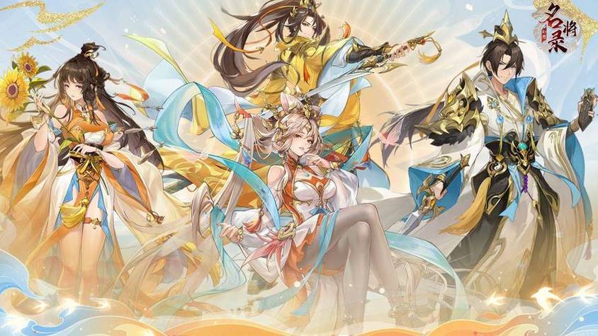 幻想名将录0.1折官网入口截图