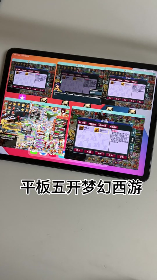 平板能玩梦幻互通版吗
