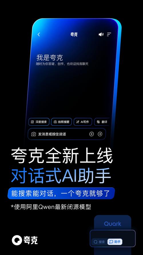 夸克链信解绑设备是什么意思截图