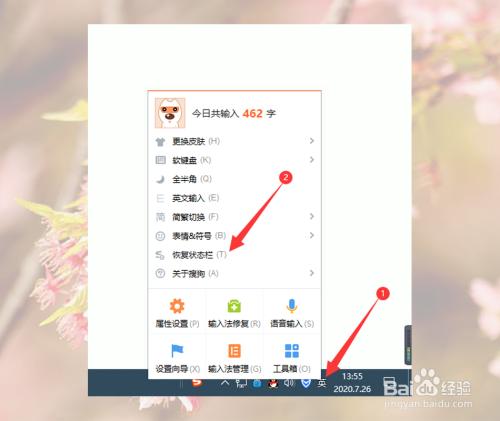 搜狗输入法悬浮窗图标