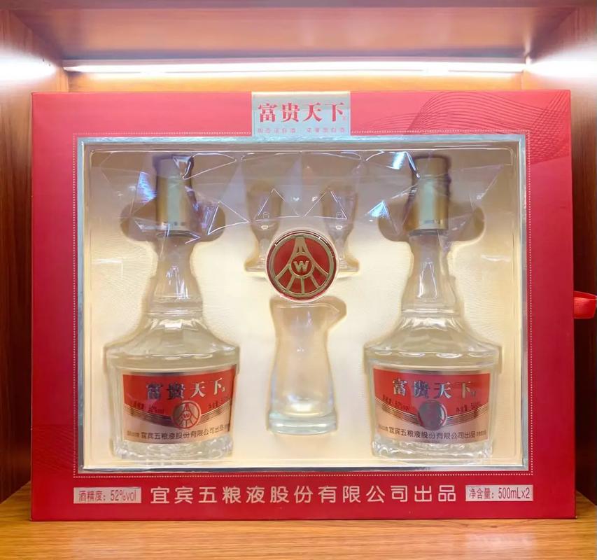 富贵天下是什么档次截图