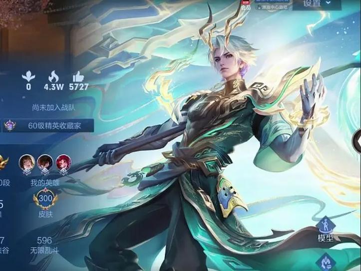 王者账号估价