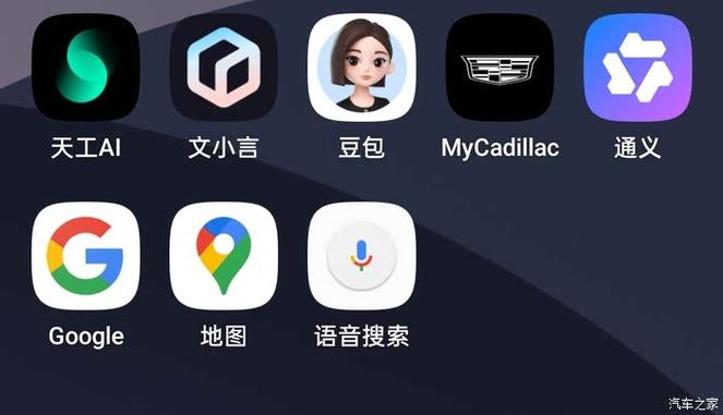 怎么下载安卓auto图标