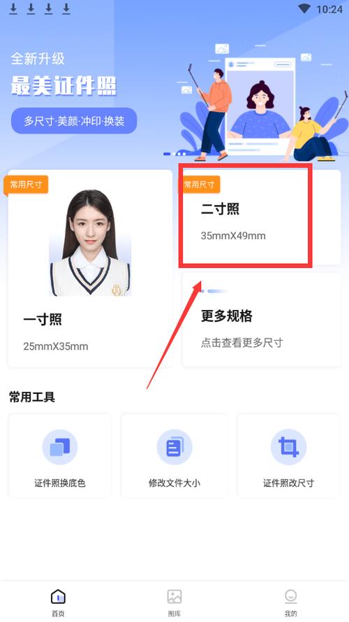 手机怎么弄证件照免费