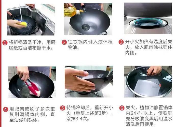 新铁锅开锅的正确方法缩略图