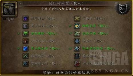魔兽世界三龙任务几个人能做截图