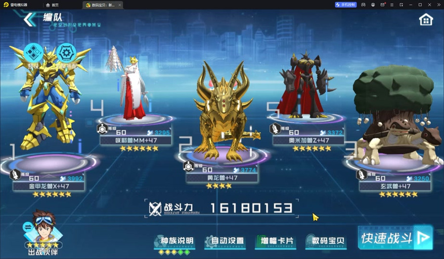 t0阵容截图