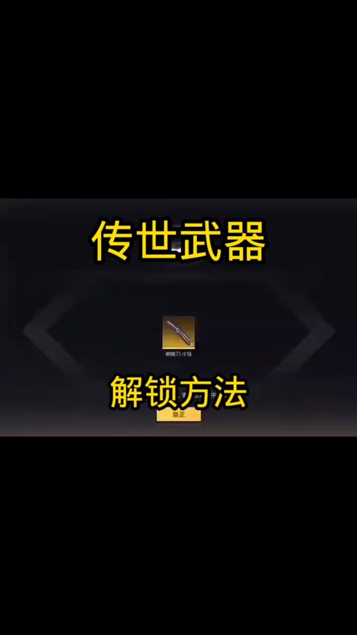 地铁逃生传世武器美化包免费缩略图