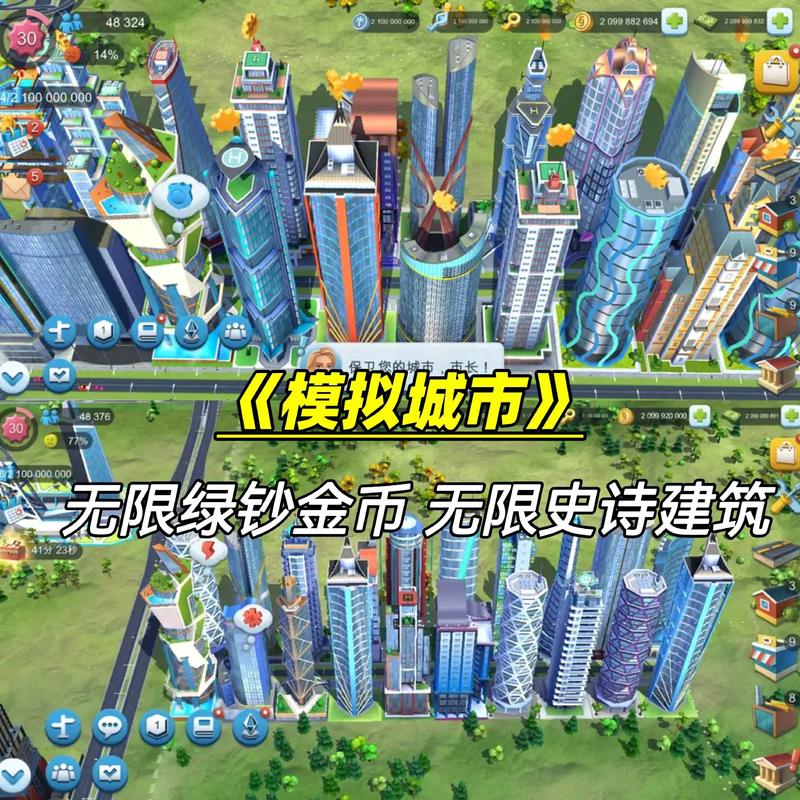 模拟建筑3破解版中文满级