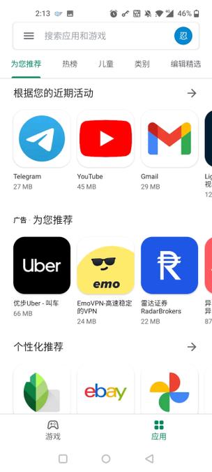 谷歌商店tv版图标