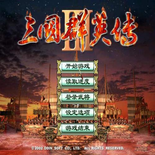 三国群英传3手机版安卓图标