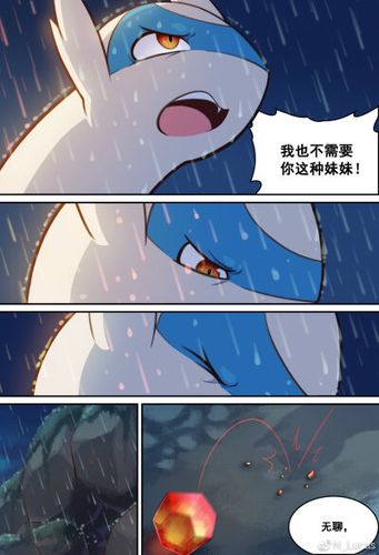 口袋妖怪 漫画