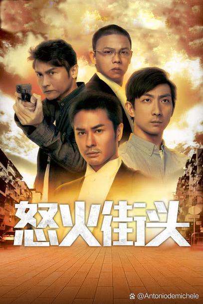怒火街头 下载图标