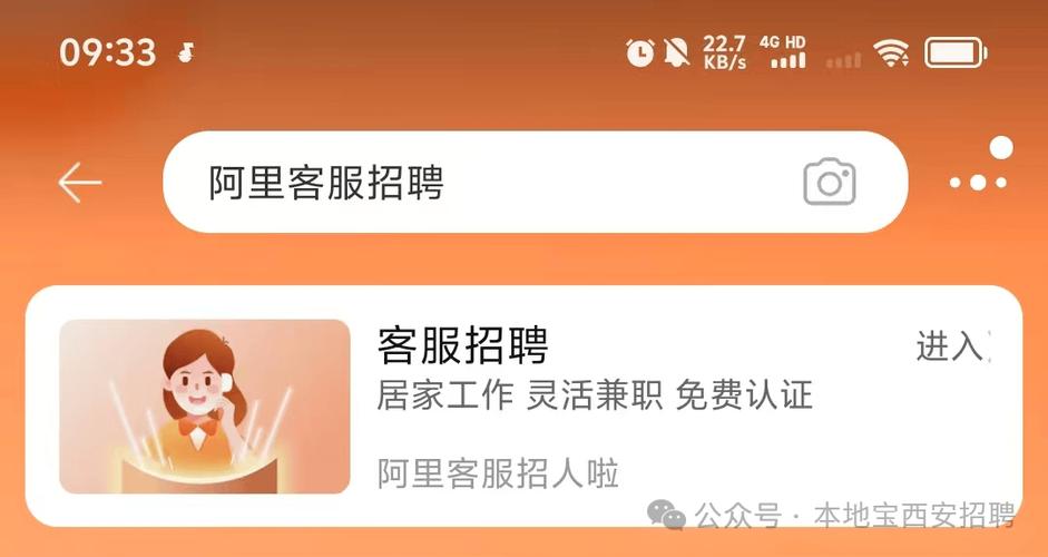 阿里巴巴云客服兼职在哪里申请图标