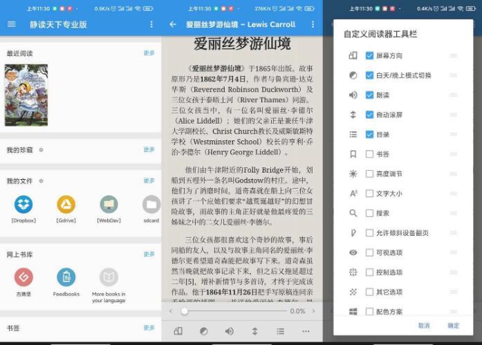 静读天下官网app下载图标