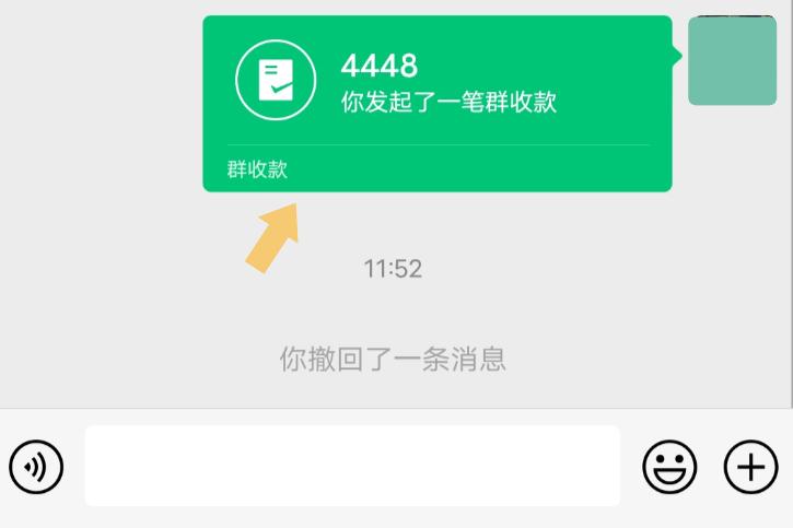 群收款一直有一个人未付款怎么办截图