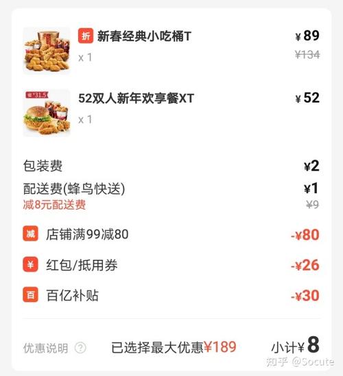 肯德基app下单后怎么取消订单缩略图