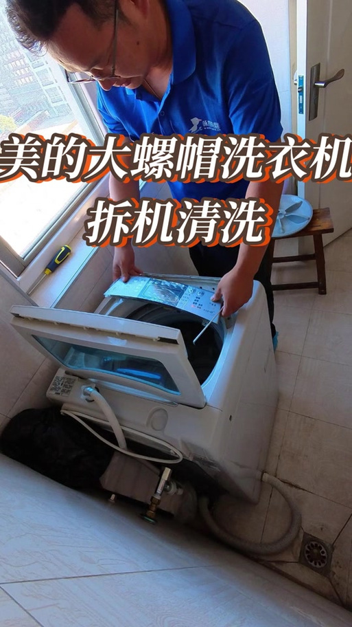 美的洗衣机的维修电话截图