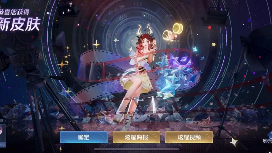 瑶最高人气的皮肤截图