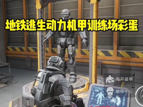 地铁逃生直装科技下载