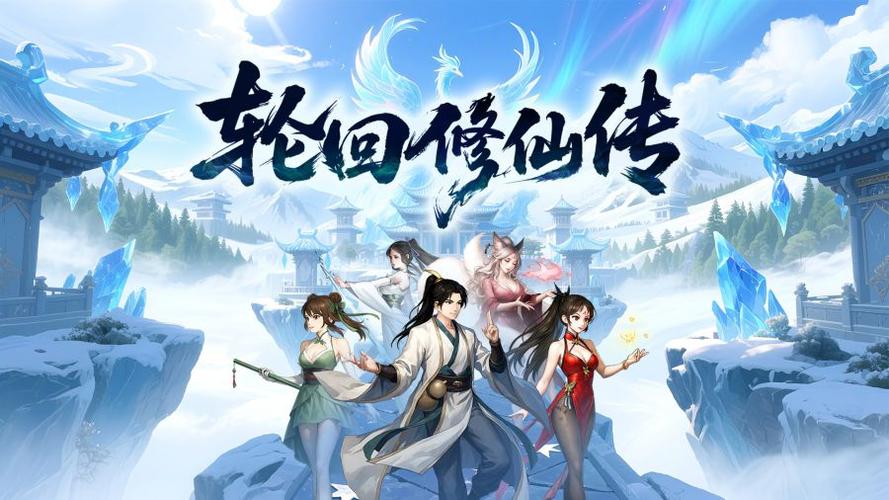 文字修仙无限轮回游戏图标