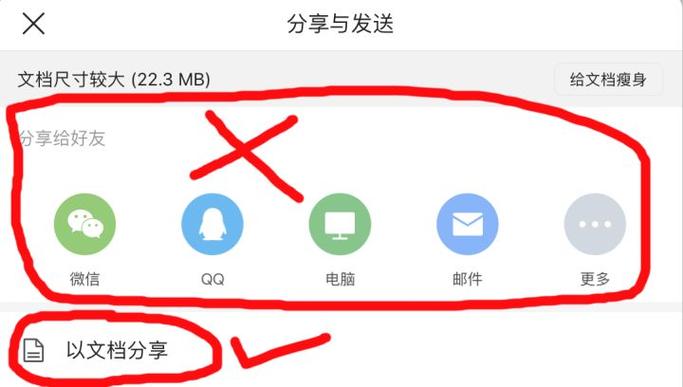 ipad用其他应用打开怎么添加应用缩略图