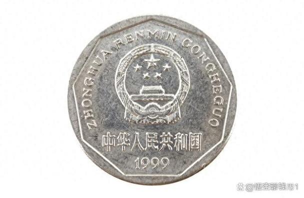 最值钱的一角硬币