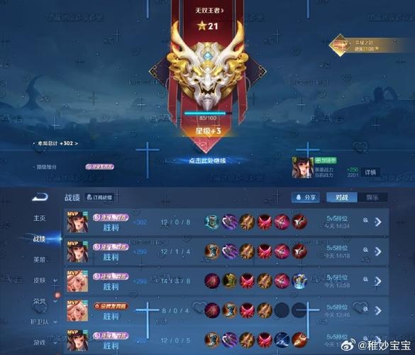 王者荣耀怎么到v10图标