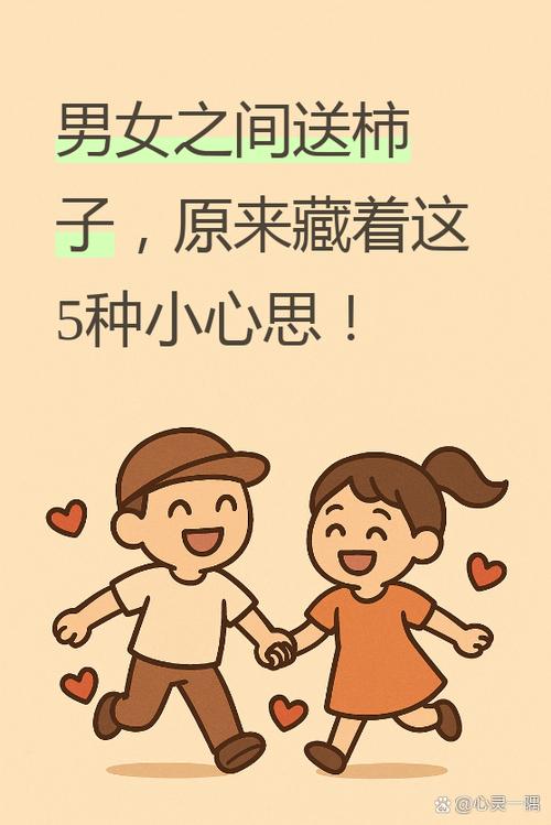 男生送女生水果的含义缩略图