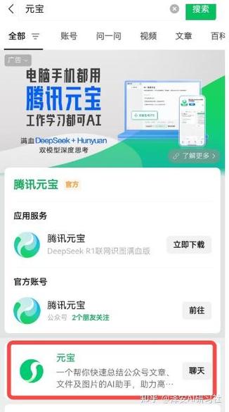 刷宝里面元宝怎样兑换截图