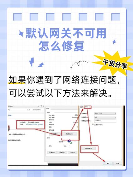 小米盒子默认网关怎么设置截图