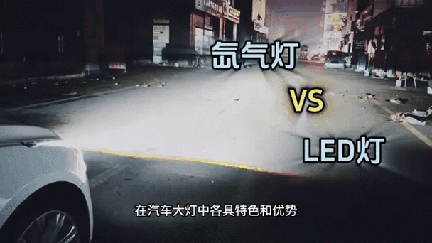氙气灯和led灯区别图标