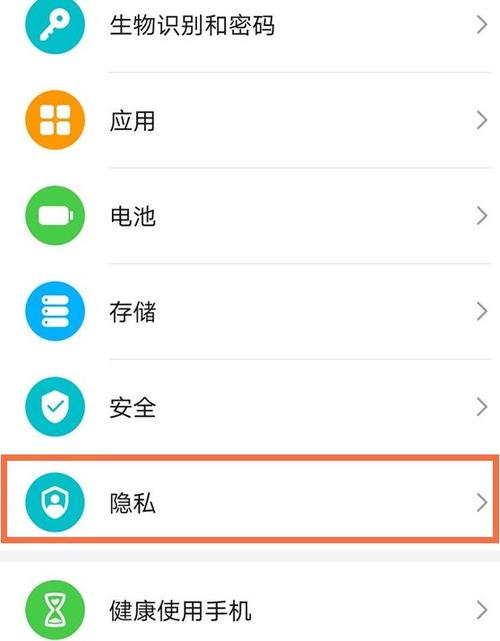 荣耀手机隐藏游戏注意事项截图
