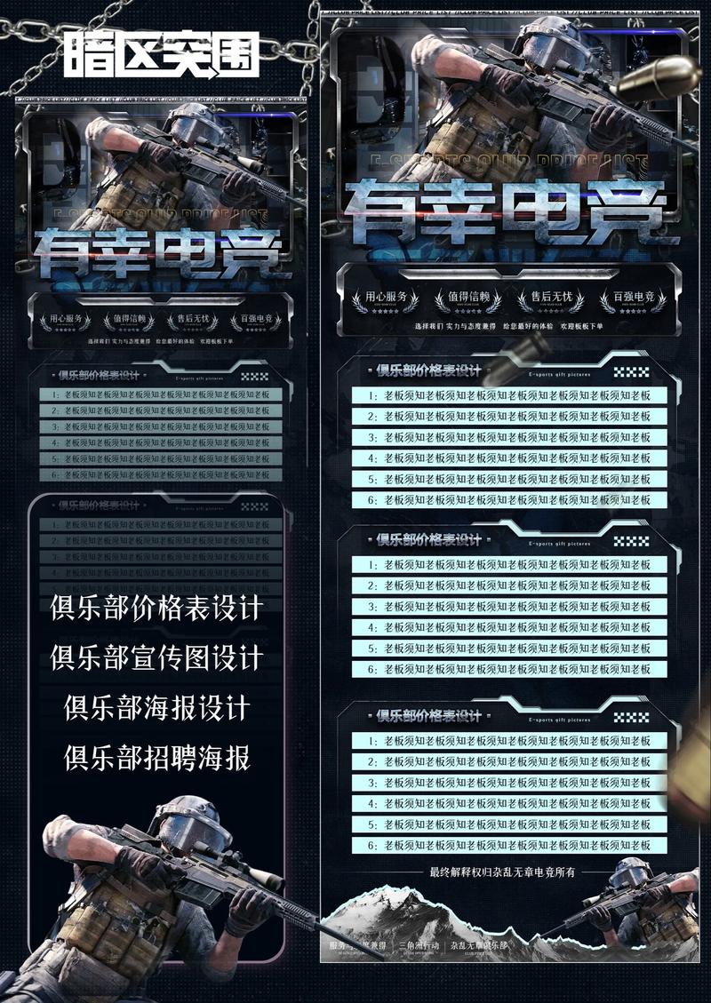 暗区突围估价比例缩略图